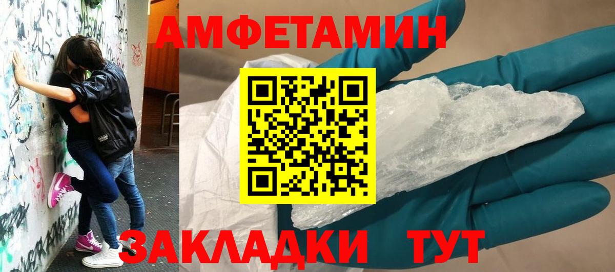 АМФ Розовый Курчатов