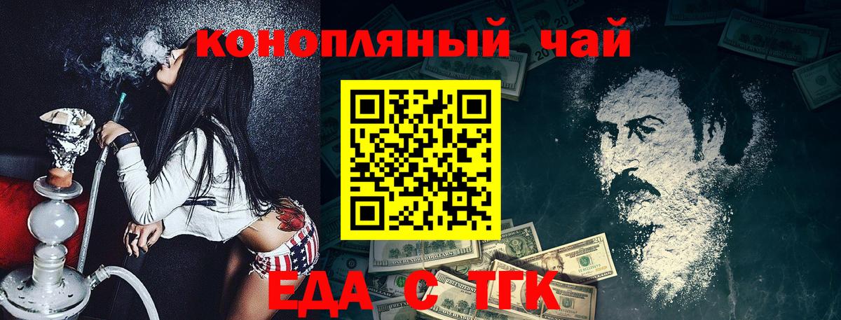 Курчатов  Canna-Cookies конопля  Вход с VPN 