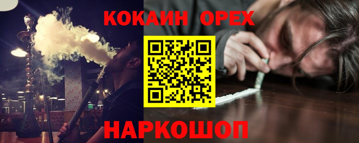 где найти   Вход с VPN  Кокаин  Cocaine 98%  Курчатов  Кокаин Боливия 