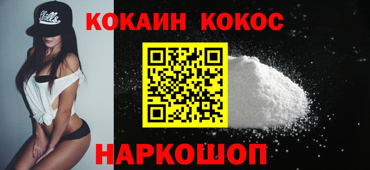 Cocaine Колумбийский Курчатов
