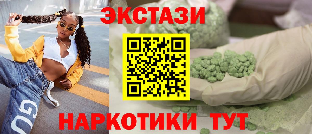 Ecstasy TESLA  Вход с VPN  Экстази  Курчатов  купить наркотик  Экстази бентли 