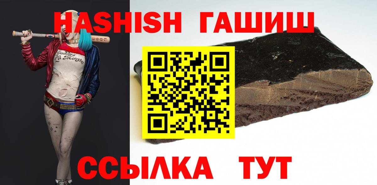 Гашиш 40% ТГК Курчатов