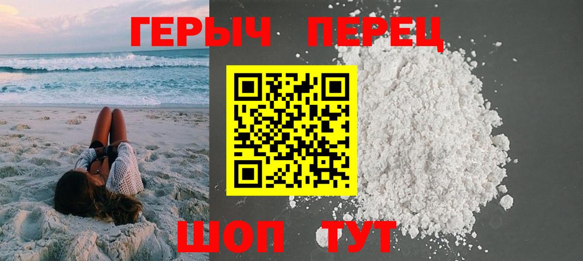 Героин Афган  Вход с VPN  Курчатов 