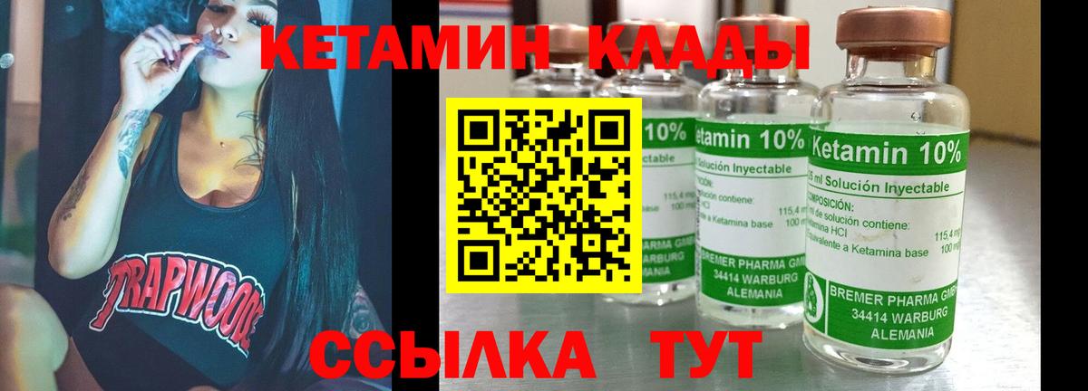 Кетамин VHQ  Вход с VPN  Курчатов 