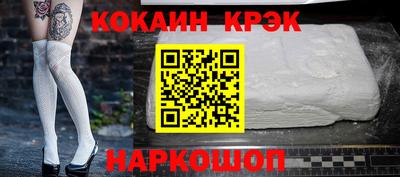 кокаин Жуковский