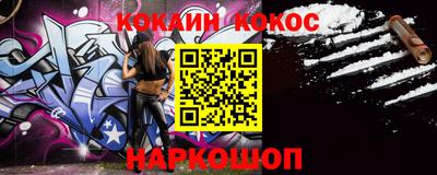 кокаин Жуковский