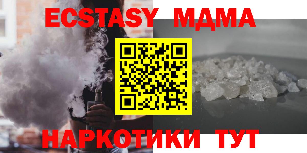 MDMA  Вход с VPN  Курчатов  МДМА crystal  МДМА молли 