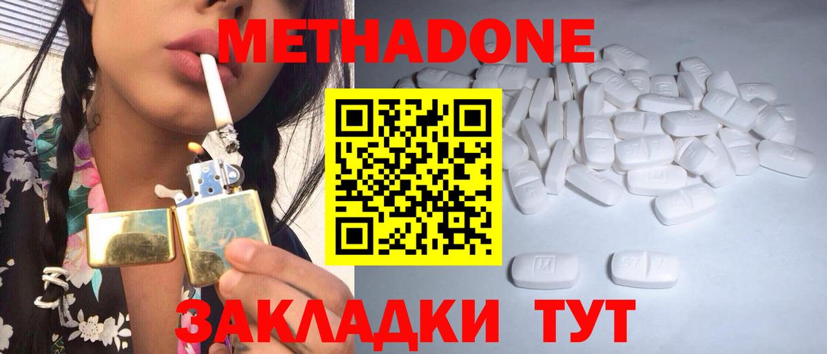 МЕТАДОН белоснежный  МЕТАДОН кристалл  сайты даркнета наркотические препараты  Курчатов  Вход с VPN 