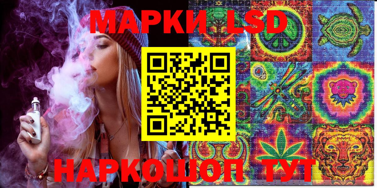 Марки NBOMe 1,8мг  Марки 25I-NBOMe  Марки NBOMe 1,8мг  Курчатов  Вход с VPN 