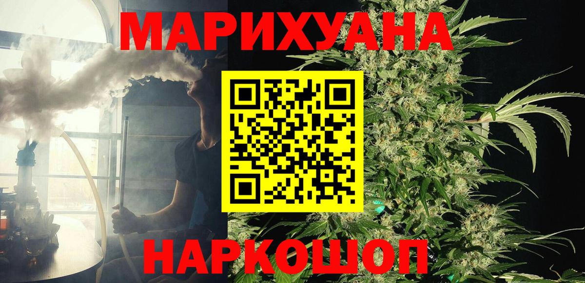 Бошки марихуана VHQ Курчатов